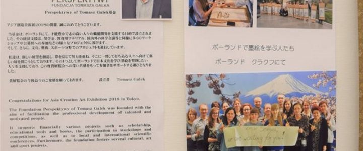 Polscy plastycy w Muzeum Narodowym w Tokio Polscy plastycy w Muzeum Narodowym w Tokio